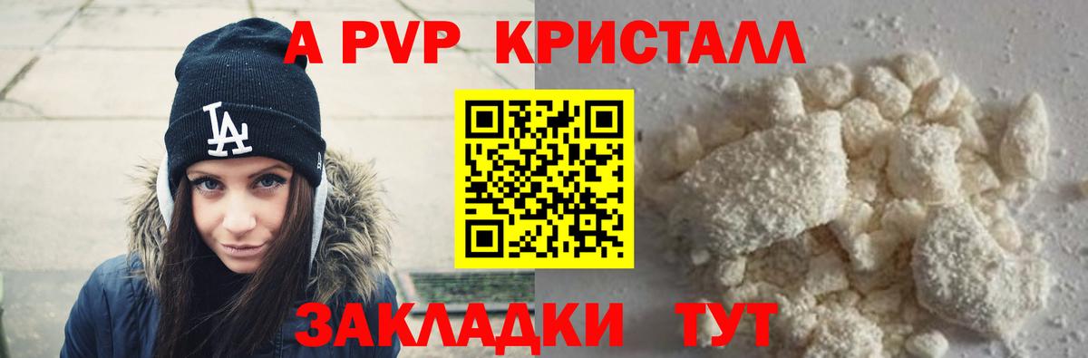 APVP мука  Вход с VPN  Геленджик  Alpha PVP крисы CK 