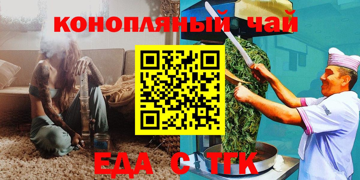 Cannafood марихуана  Вход с VPN  Геленджик 