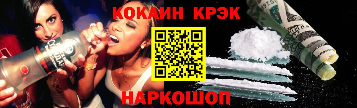 COCAIN Columbia Геленджик