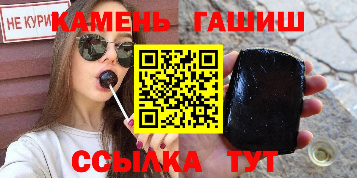 Геленджик  ГАШ AMNESIA HAZE  Вход с VPN  ГАШИШ  ГАШИШ VHQ 