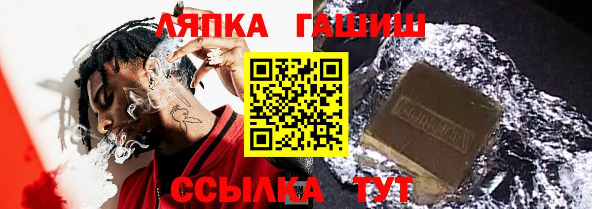 ГАШ Изолятор Геленджик