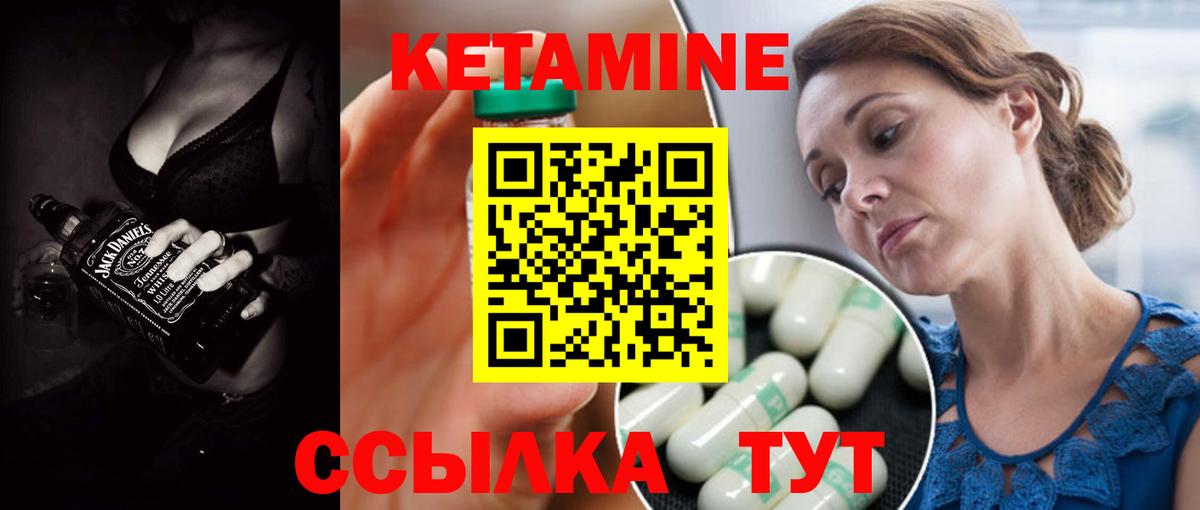 Кетамин VHQ  КЕТАМИН ketamine  Геленджик  Вход с VPN 