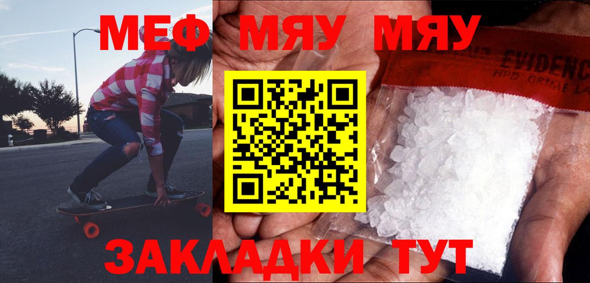 Меф кристаллы Геленджик