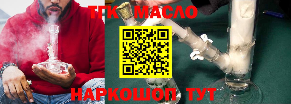 Дистиллят ТГК гашишное масло  Вход с VPN  Геленджик 