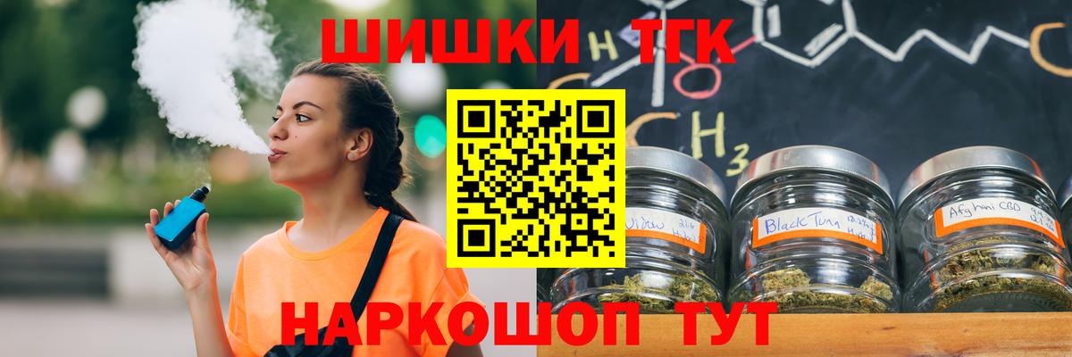 Геленджик  МАРИХУАНА гибрид  Шишки марихуана OG Kush  Вход с VPN 